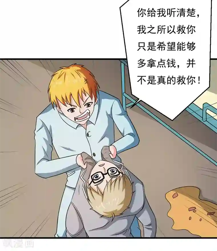 英雄经纪人第46话