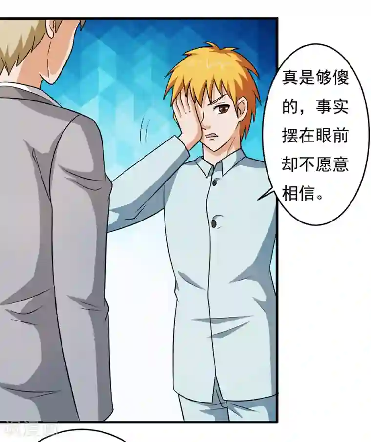 英雄经纪人第46话