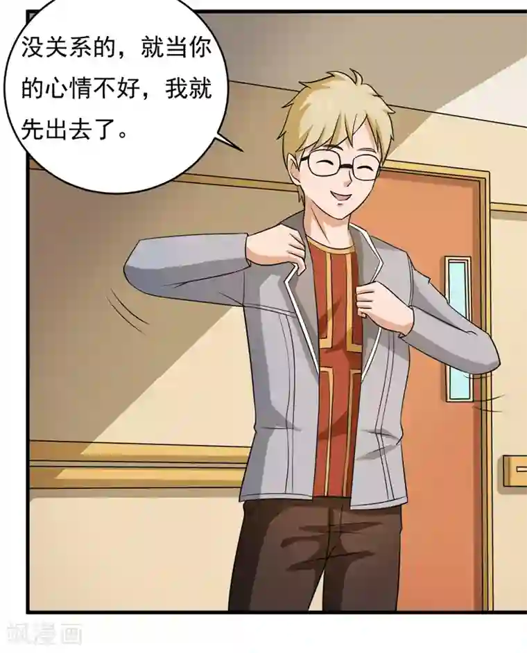 英雄经纪人第46话