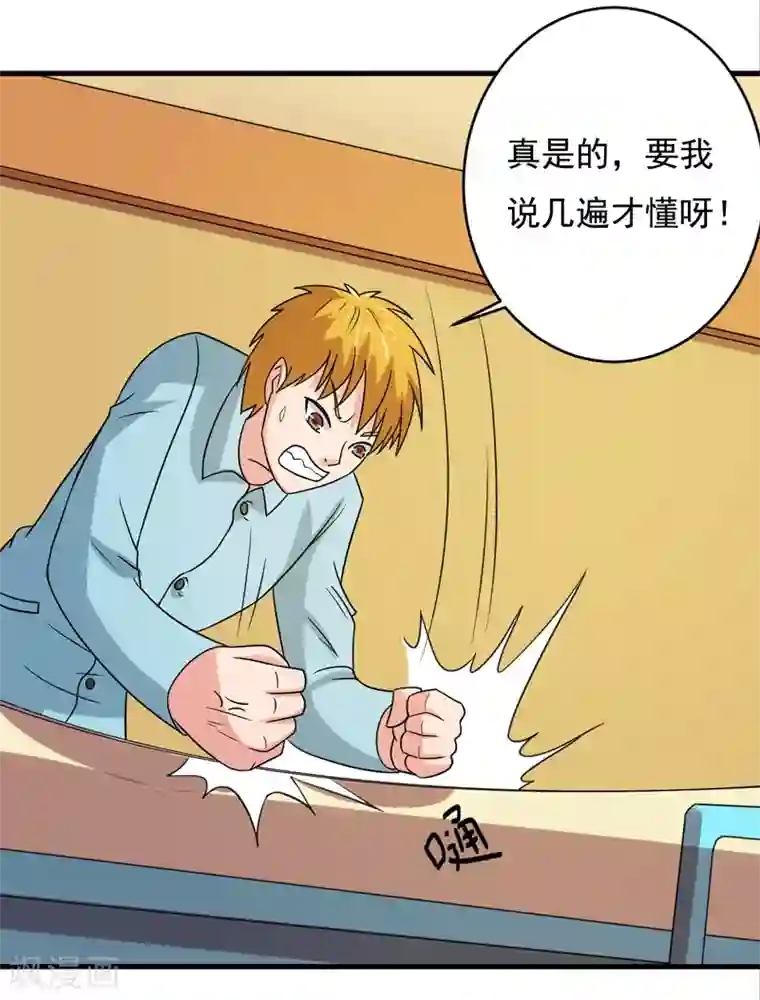 英雄经纪人第46话