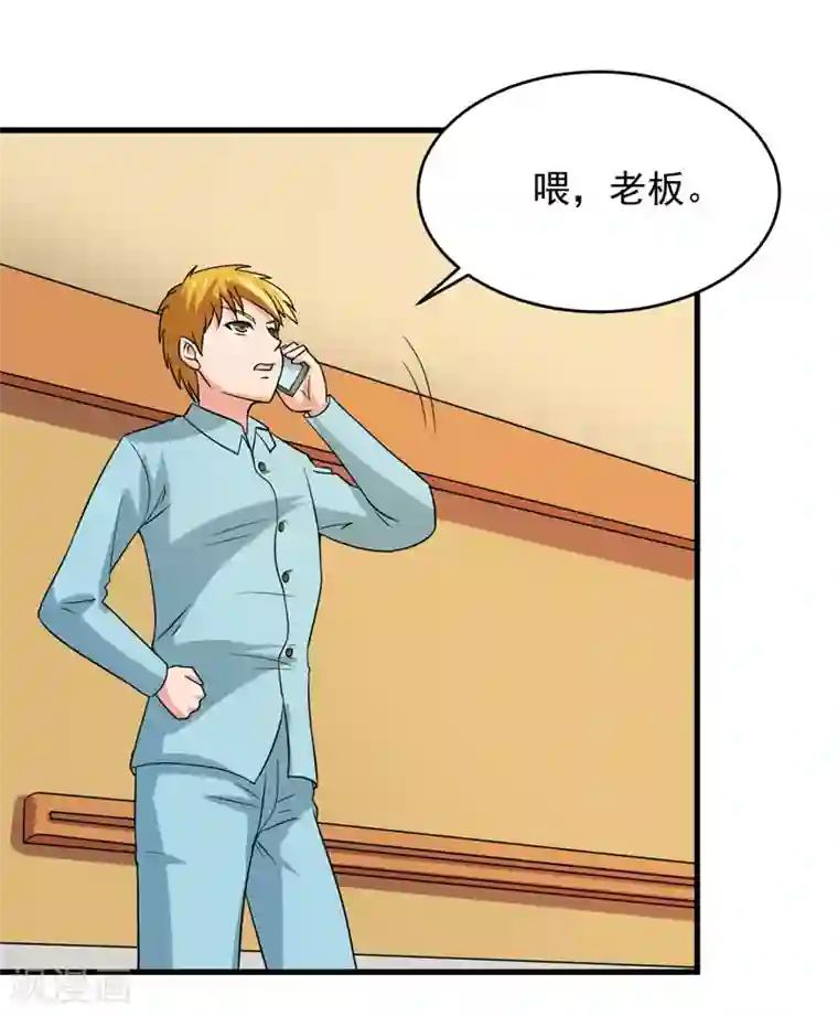 英雄经纪人第46话