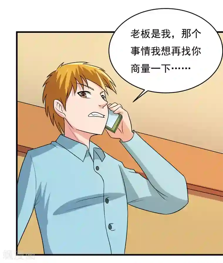 英雄经纪人第46话