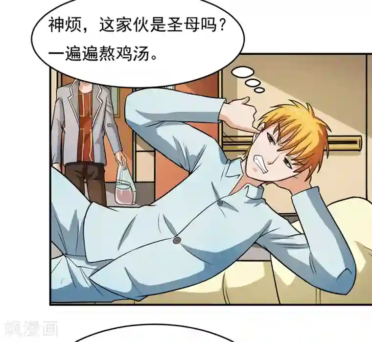 英雄经纪人第46话