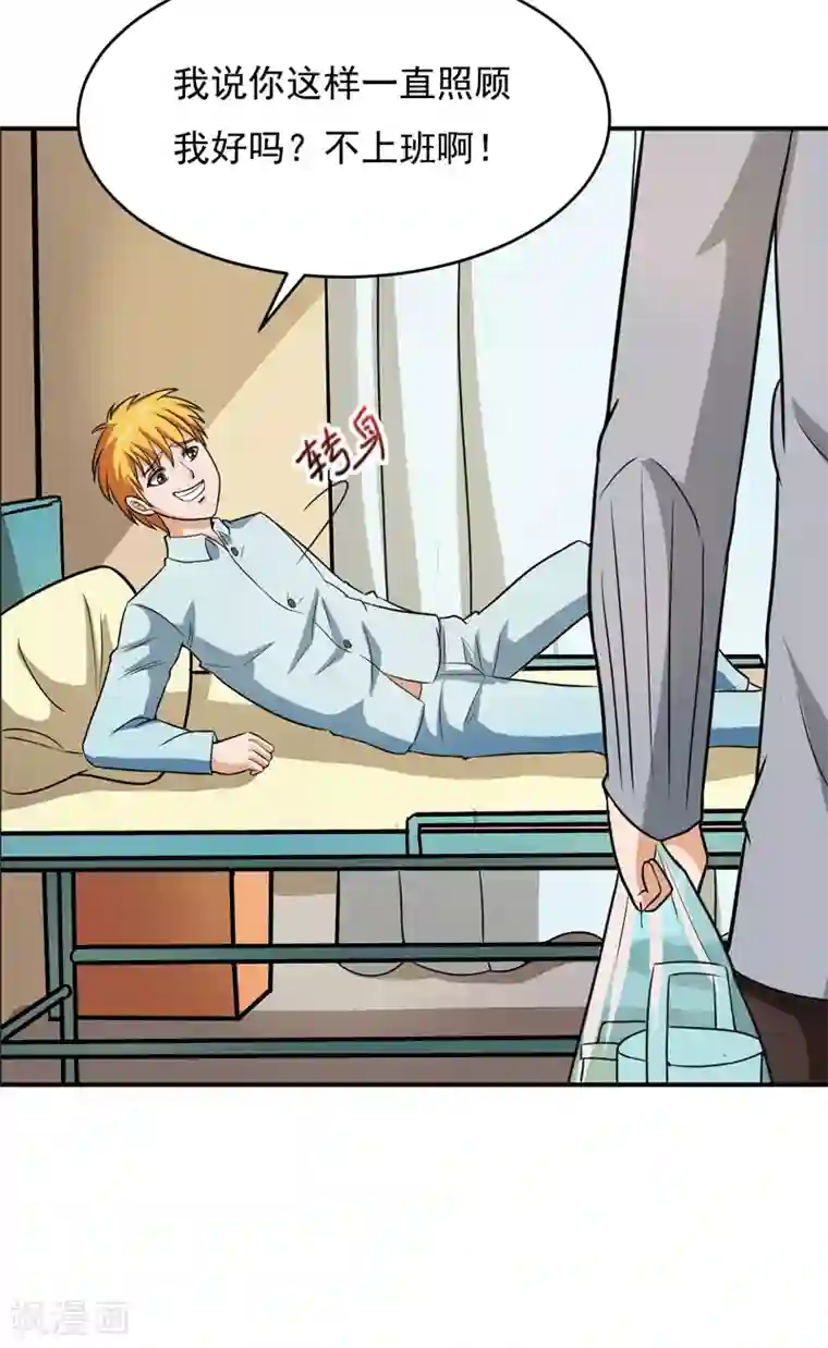 英雄经纪人第46话