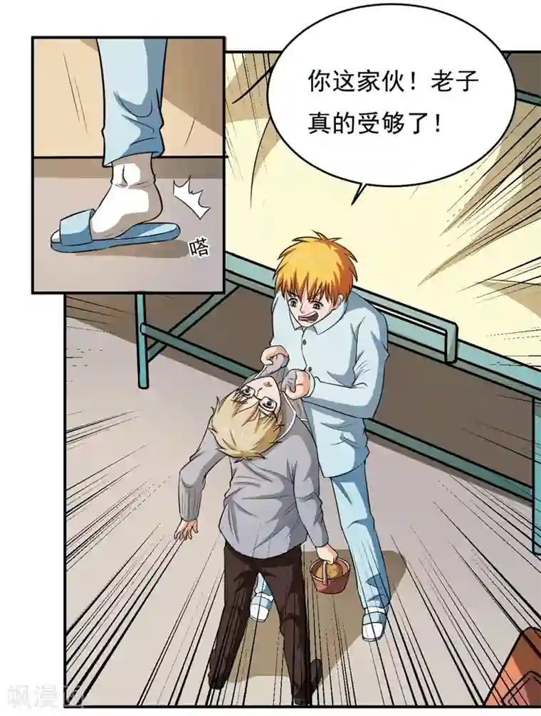 英雄经纪人第46话