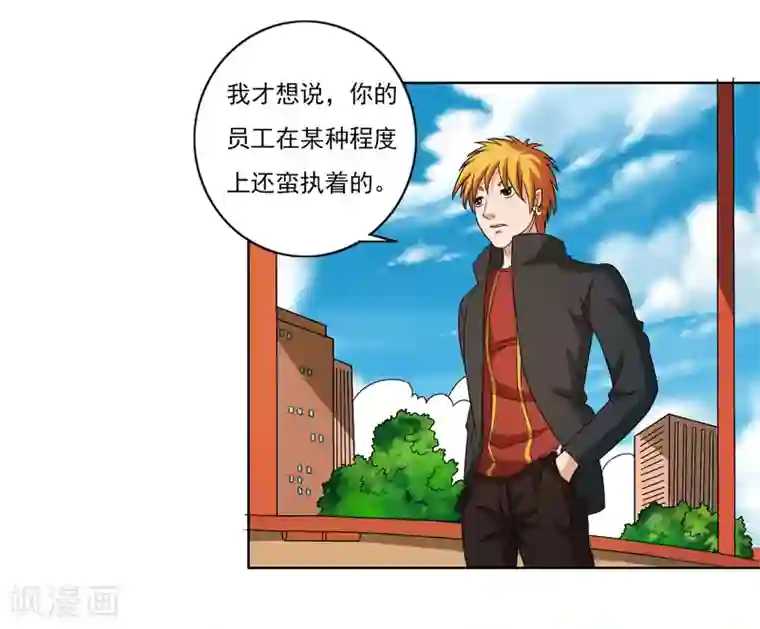 英雄经纪人第47话