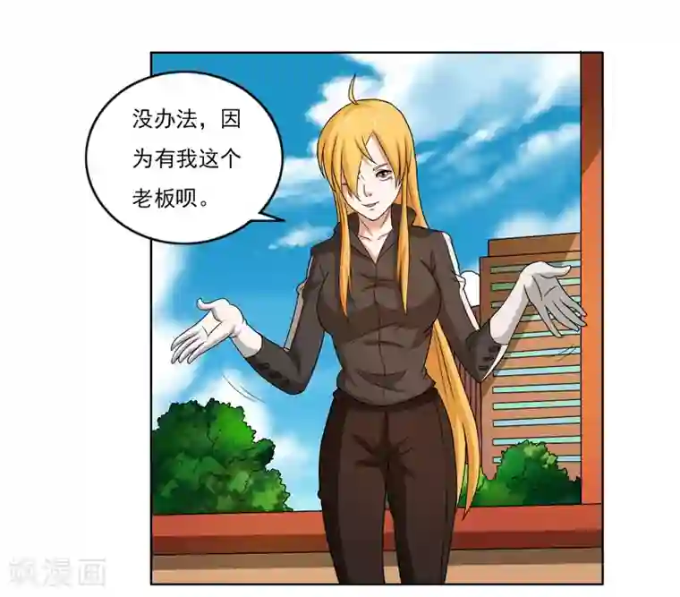 英雄经纪人第47话