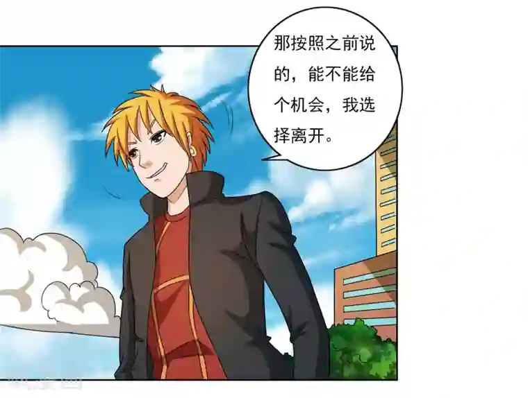 英雄经纪人第47话