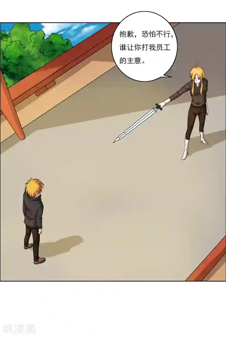 英雄经纪人第47话