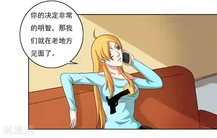 英雄经纪人第47话