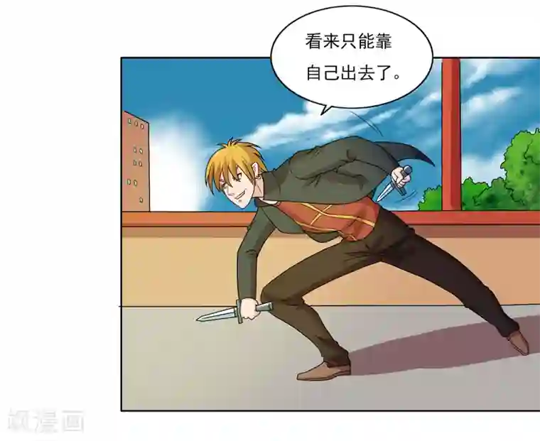 英雄经纪人第47话