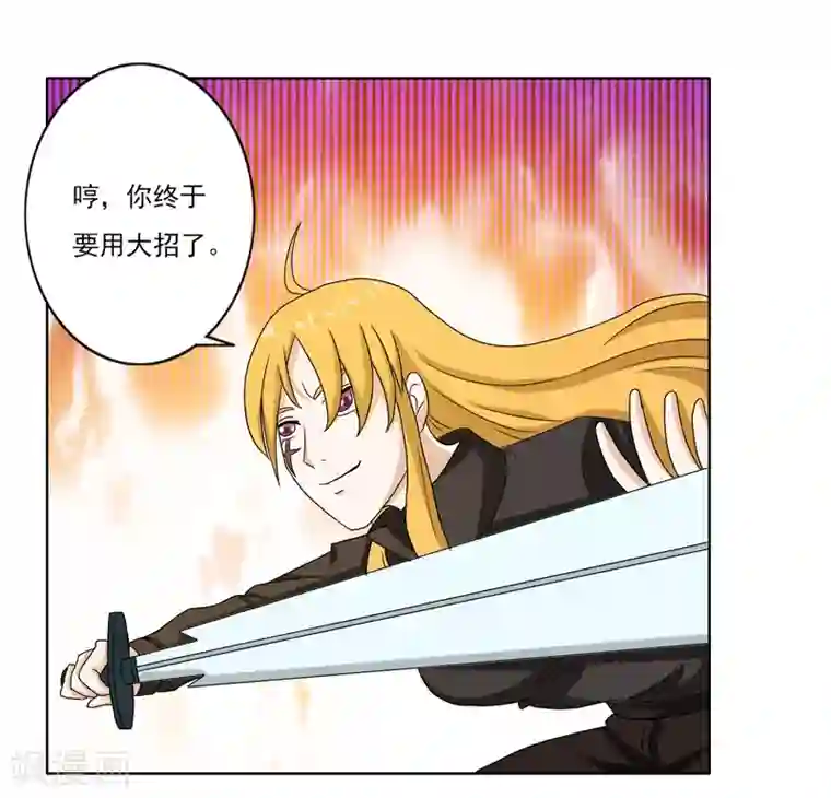 英雄经纪人第47话