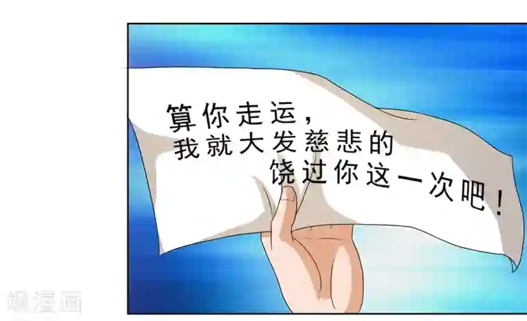 英雄经纪人第47话