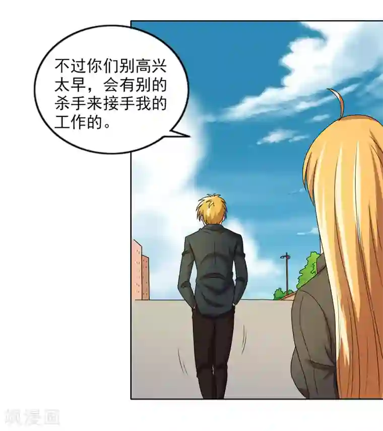 英雄经纪人第48话