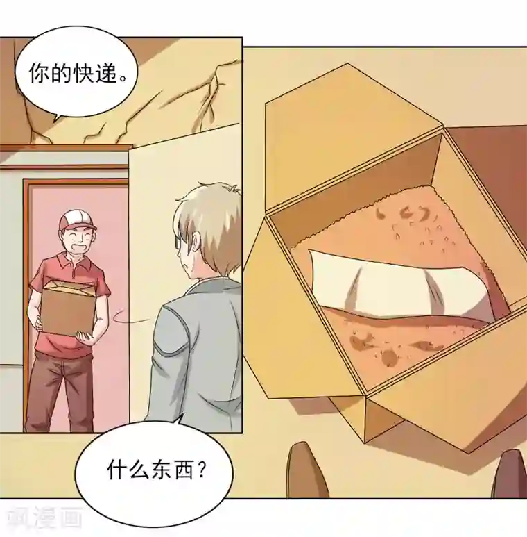 英雄经纪人第48话