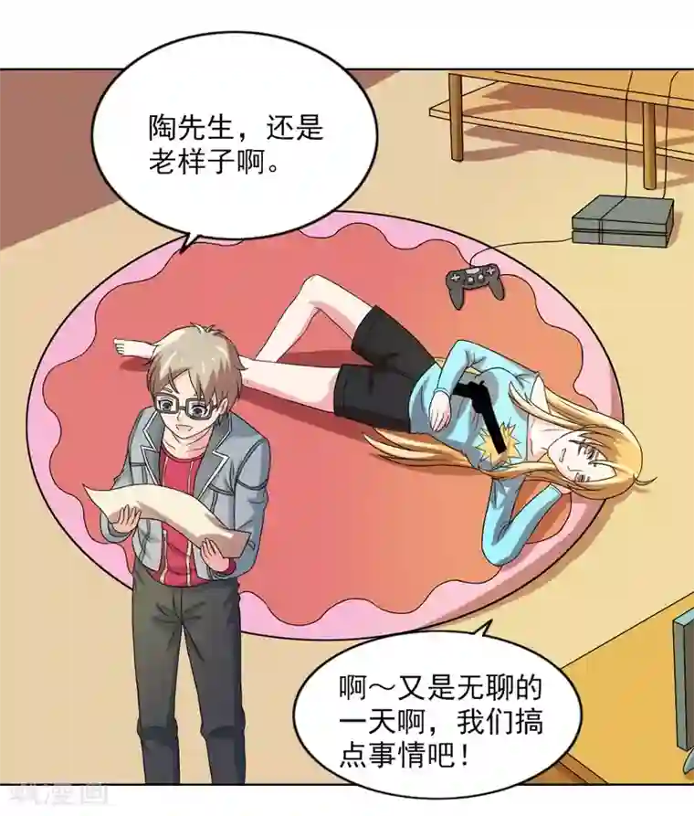 英雄经纪人第48话