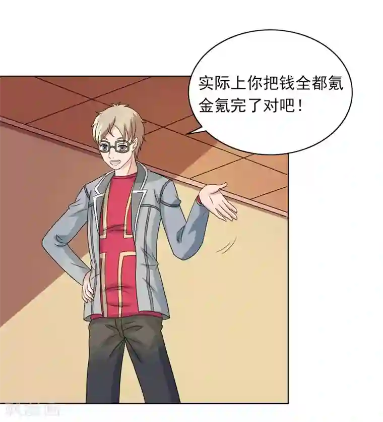 英雄经纪人第48话