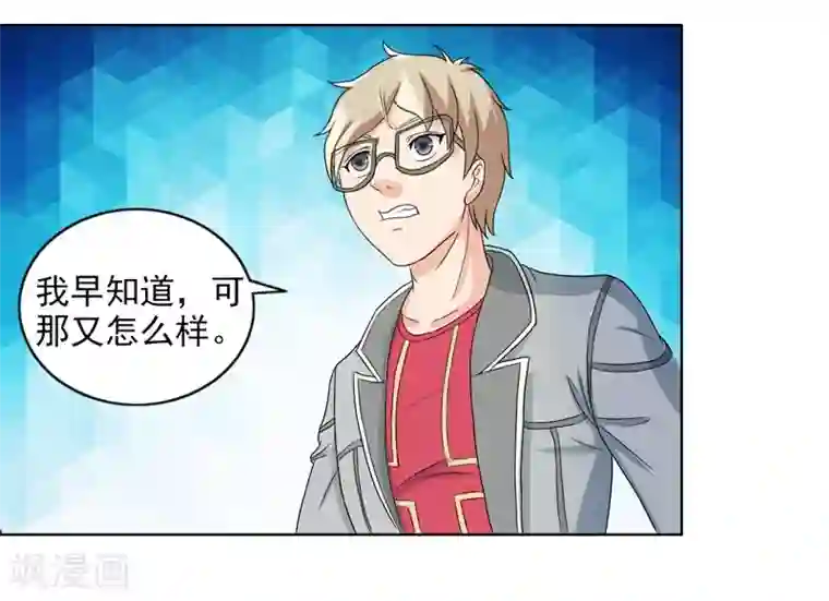 英雄经纪人第48话