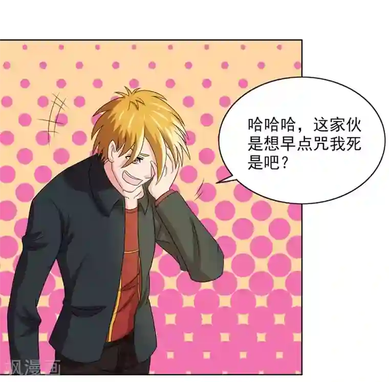 英雄经纪人第48话