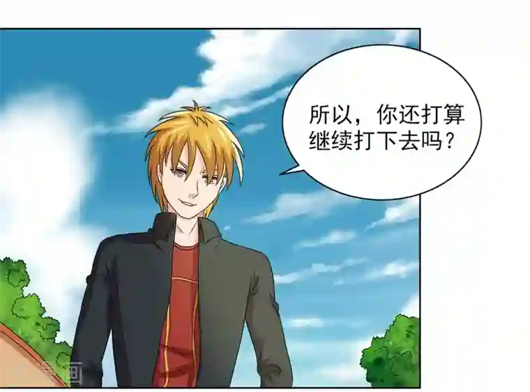 英雄经纪人第48话