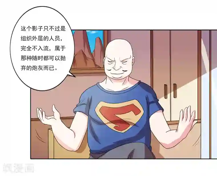 英雄经纪人第49话