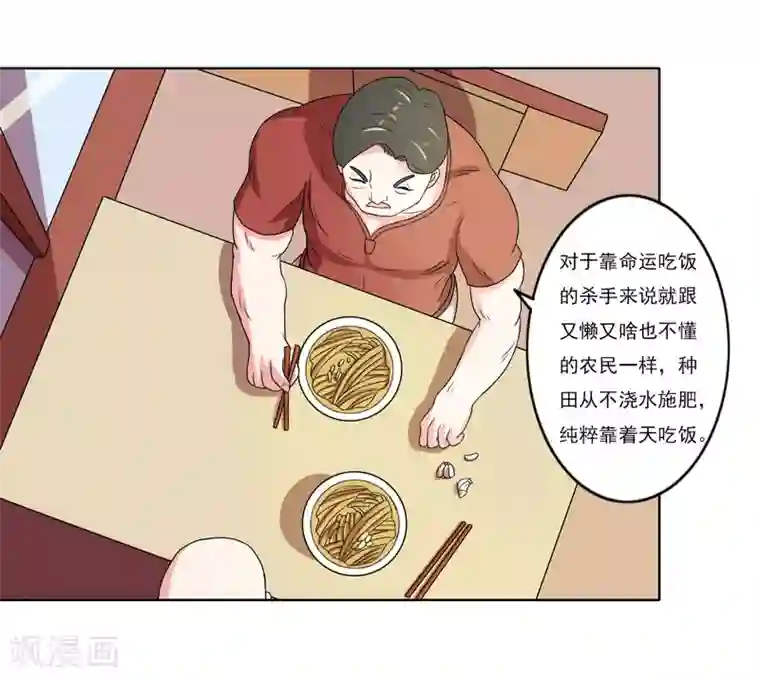英雄经纪人第49话