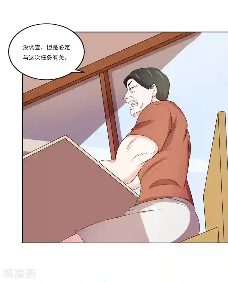 英雄经纪人第49话