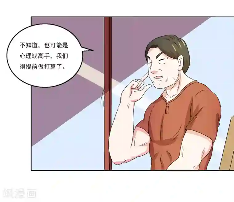 英雄经纪人第49话
