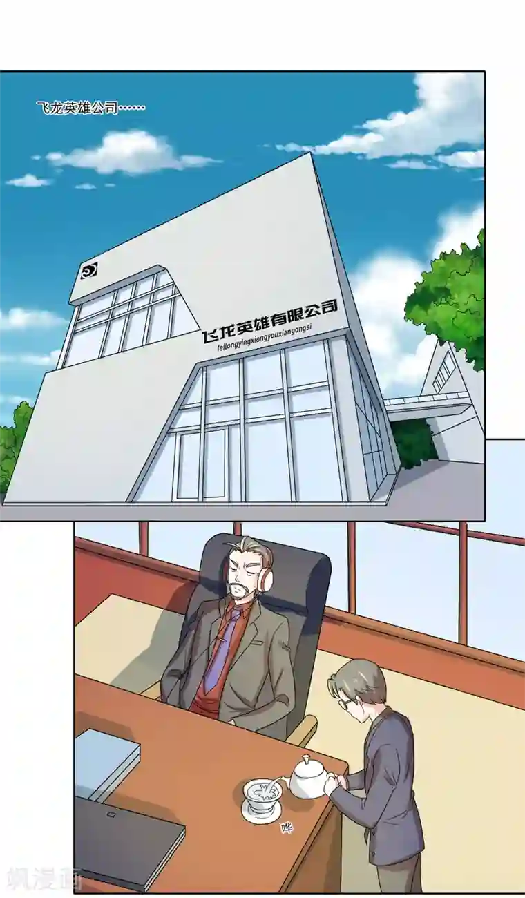英雄经纪人第49话