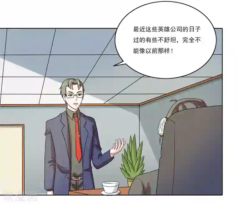 英雄经纪人第49话