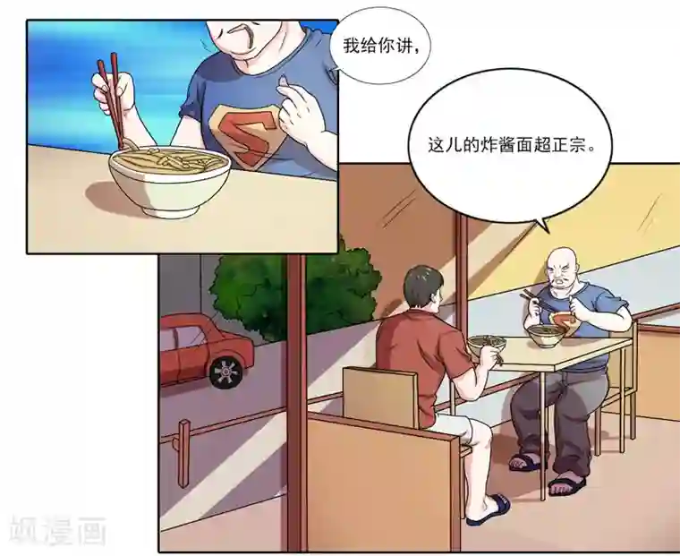英雄经纪人第49话