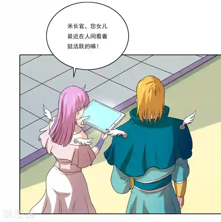 英雄经纪人第49话
