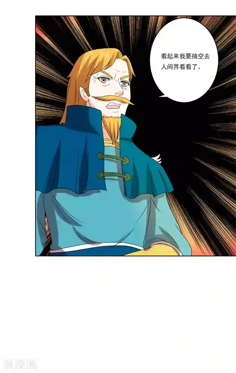 英雄经纪人第49话