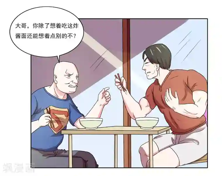 英雄经纪人第49话