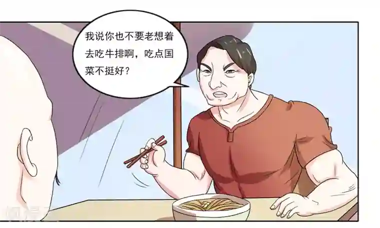 英雄经纪人第49话