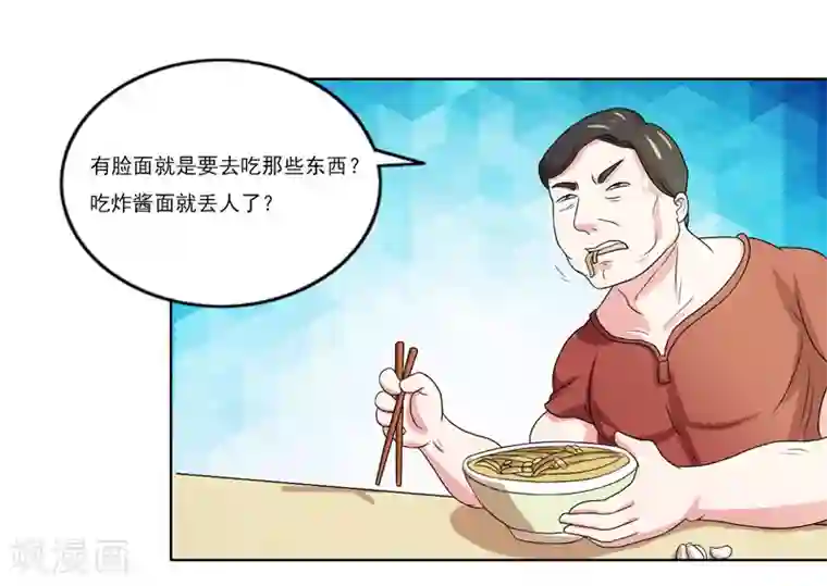 英雄经纪人第49话