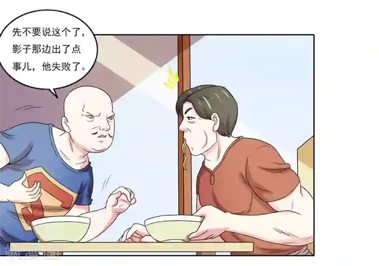 英雄经纪人第49话
