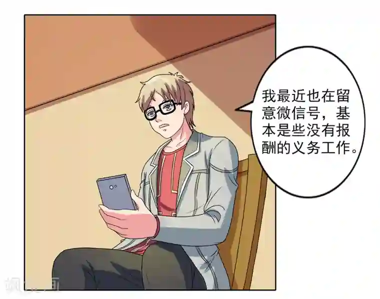 英雄经纪人最终话