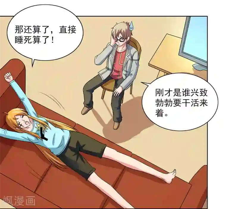 英雄经纪人最终话