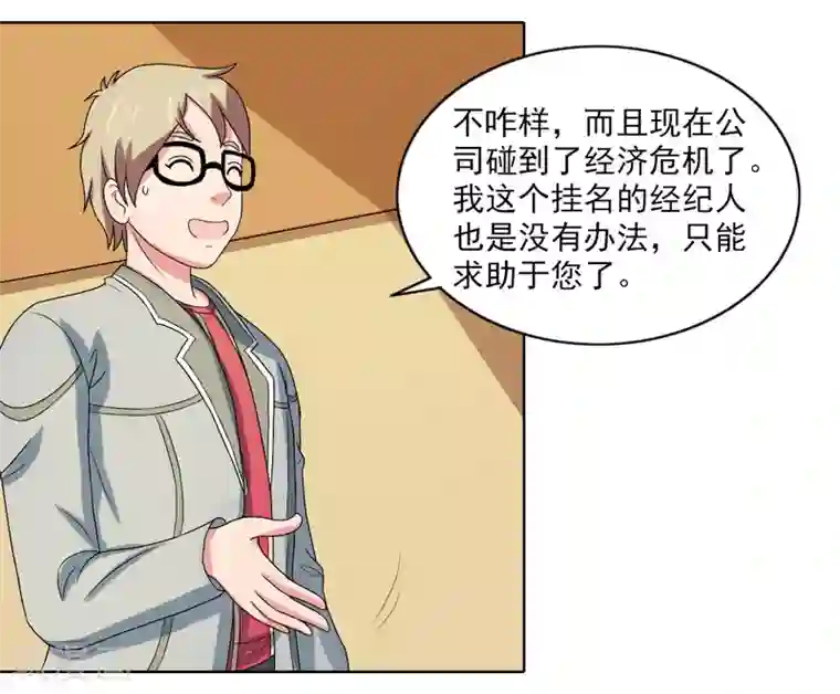 英雄经纪人最终话