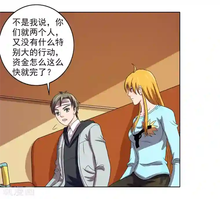 英雄经纪人最终话