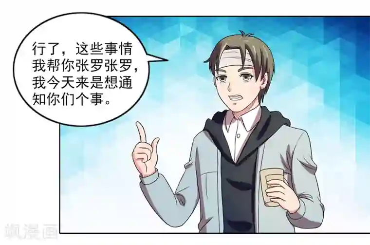 英雄经纪人最终话