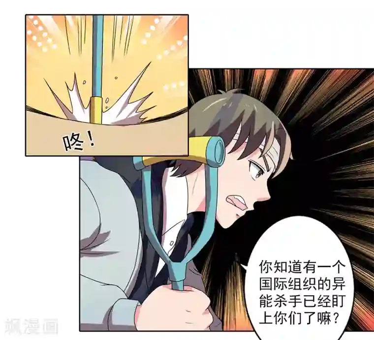 英雄经纪人最终话