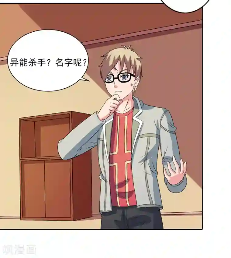 英雄经纪人最终话