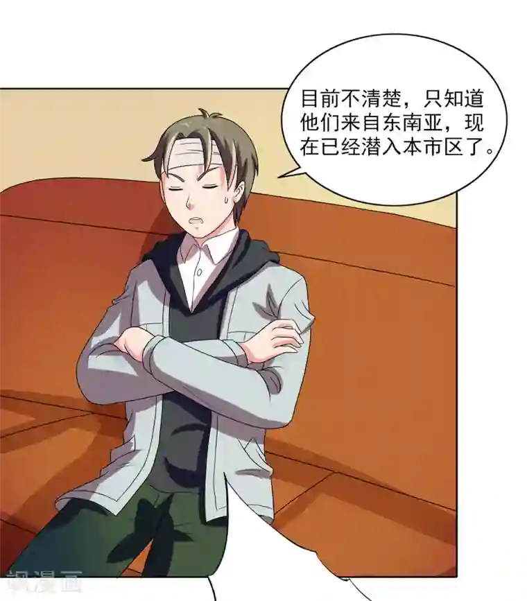 英雄经纪人最终话