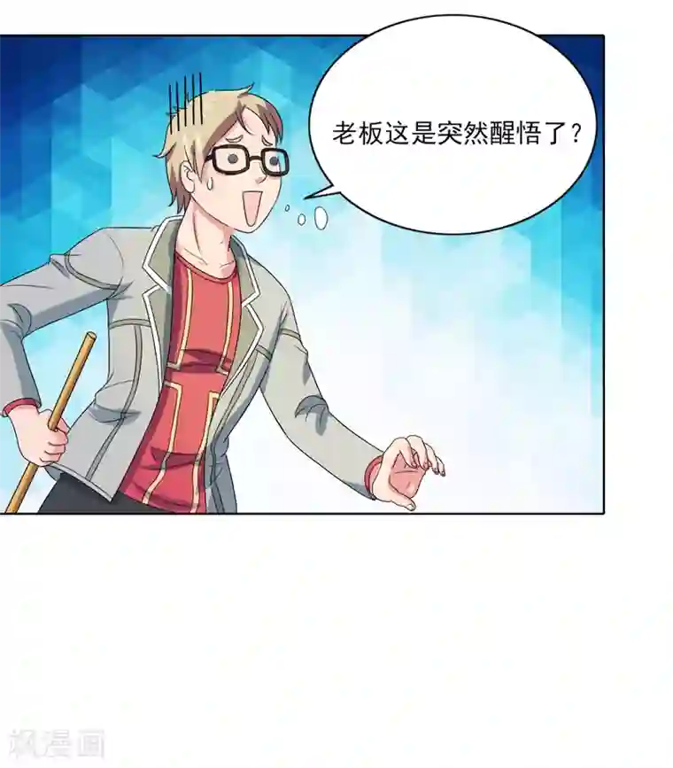 英雄经纪人最终话