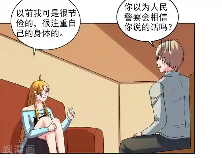 英雄经纪人最终话