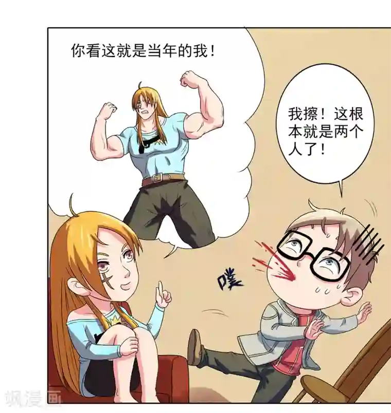 英雄经纪人最终话