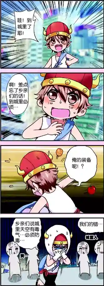 星萌学院第1话1 牛在囧途