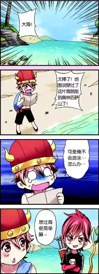 星萌学院第1话1 牛在囧途